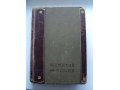 Продам книгу Всемирная История  Изд. Брокхауз и Ефрон 1911 в городе Москва, фото 1, Московская область