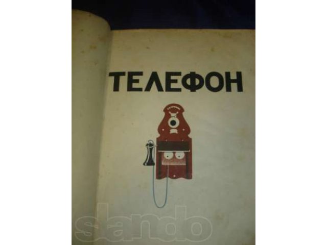 Чуковский-Телефон-изд.Радуга 1928г прижизненное в городе Санкт-Петербург, фото 4, Букинистика