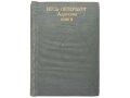 Весь Петербург. Адресная книга 1902 год. в городе Москва, фото 1, Московская область