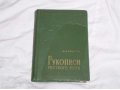 Рукописи Мёртвого моря. И.Д. Амусин. в городе Москва, фото 1, Московская область