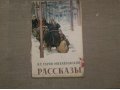 Н.Г. Гарин-Михайловский. Рассказы. в городе Москва, фото 1, Московская область