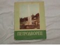 Петродворец. в городе Москва, фото 1, Московская область