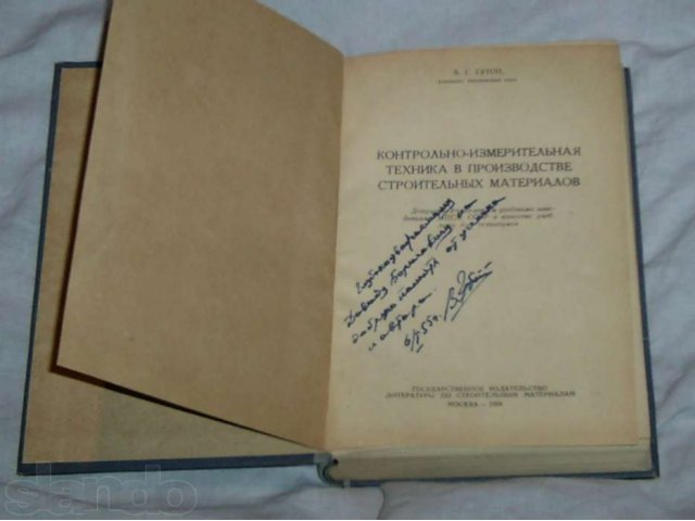 В.Г.Гутоп. Контрольно-измерительная техника.. в городе Москва, фото 3, Московская область