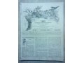 Охотничья газета 1890 г 16 номеров в городе Железнодорожный, фото 1, Московская область