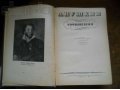 Пушкин полное соб. 1936г. в городе Санкт-Петербург, фото 1, Ленинградская область