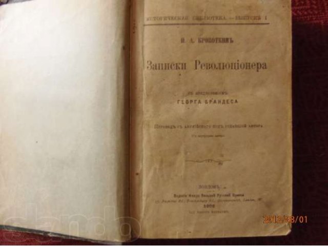 Редкая книга 1902 год в городе Хабаровск, фото 1, стоимость: 5 000 руб.