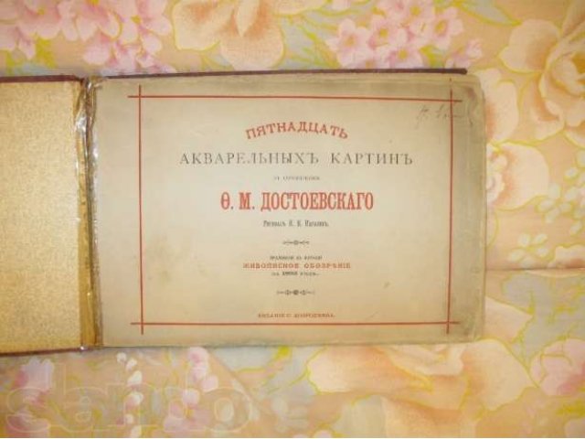 Антикварный альбом акварельных картин 1893г в городе Москва, фото 1, стоимость: 10 000 руб.