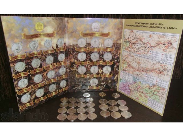 Полный набор 200лет победы 1812г. (28монет) в альбоме 2-х видов в городе Магнитогорск, фото 2, Нумизматика