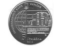 165 лет Киевскому меридиану, памятная монета Украины (32) в городе Москва, фото 1, Московская область
