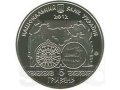 Античное судоходство, памятная монета Украины в городе Москва, фото 1, Московская область