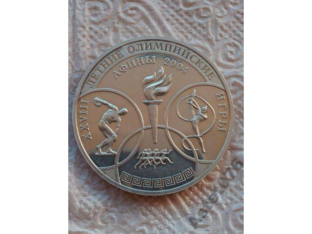 3 рубля Афины 2004 г. Летние олимпийские игры АЦ в городе Москва, фото 1, Нумизматика