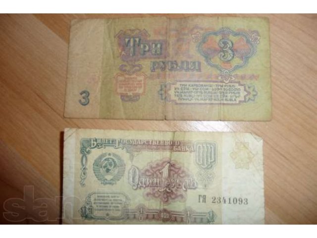 Продам 1 рубль 1991 года и 3 рубля 1991 года в городе Находка, фото 1, Нумизматика