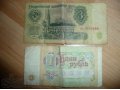 Продам 1 рубль 1991 года и 3 рубля 1991 года в городе Находка, фото 2, стоимость: 400 руб.