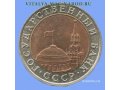 10р. (биметалл) 1991гв(по 10р) + 5коп+10коп+50коп+1руб. 1991гв(по 5р) в городе Санкт-Петербург, фото 1, Ленинградская область