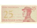 Банкнота Индонезия 25 сен 1964 г. в городе Орёл, фото 1, Орловская область