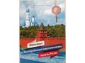 Альбом для 10 рублевых юбилейных биметаллических монет, для 2-х дворов в городе Санкт-Петербург, фото 1, Ленинградская область