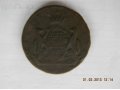5 копеек 1770 км сибирская монета в городе Смоленск, фото 1, Смоленская область