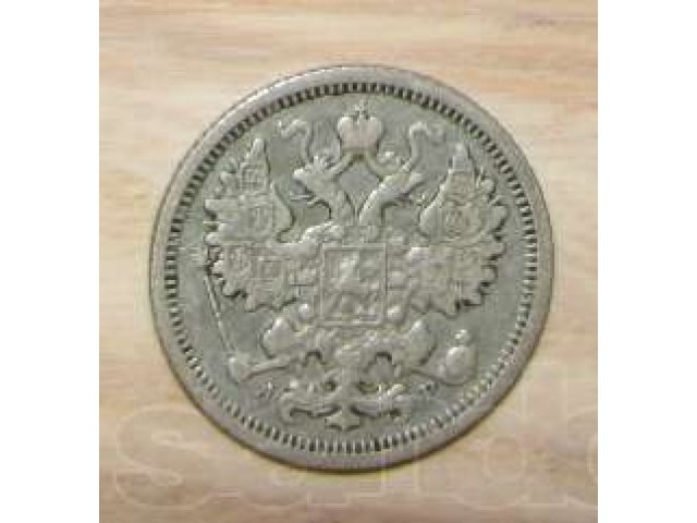 Монета Российской Империи 15 копеек 1905 года в городе Мытищи, фото 2, Московская область