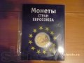 Альбом для монет- Планшет в городе Пенза, фото 1, Пензенская область