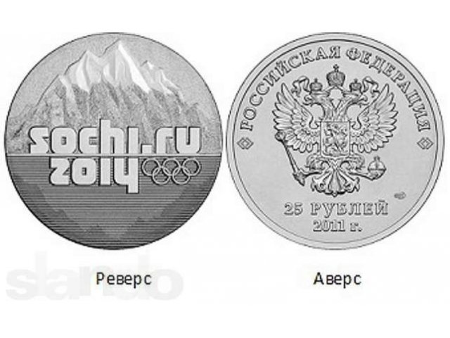 Продам монеты достоинством 25 рублей Сочи 2014 Горы в городе Воронеж, фото 1, стоимость: 120 руб.