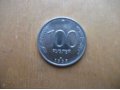 Монета 100р. в городе Санкт-Петербург, фото 1, Ленинградская область