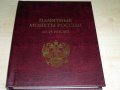 Продаётся альбом для 10-рублёвых монет Книга в городе Пенза, фото 1, Пензенская область