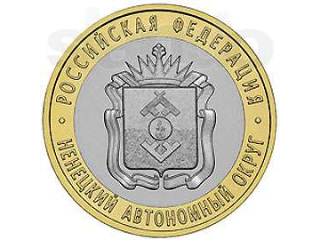 10 рублей в городе Барнаул, фото 1, Алтайский край