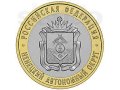 10 рублей в городе Барнаул, фото 1, Алтайский край