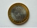 Продам монету 10 рублей 2010 год Пермский край спмд в городе Барнаул, фото 1, Алтайский край