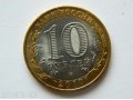 Продам монету 10 рублей 2010 год Пермский край спмд в городе Барнаул, фото 2, стоимость: 2 700 руб.