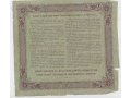 4 % Билет Государственного казначейства 50 руб. 1915 г. в городе Орёл, фото 2, стоимость: 450 руб.