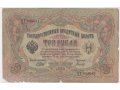 Банкнота Россия 3 руб. обр. 1905 г. Шипов, империя в городе Орёл, фото 1, Орловская область