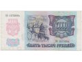 Банкнота Россия 5000 рублей 1992 г. в городе Орёл, фото 2, стоимость: 350 руб.