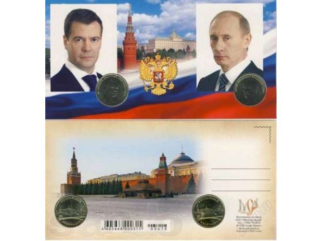 Путин и Медведев в городе Барнаул, фото 1, стоимость: 650 руб.