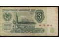 Продаю банкноты 1961-91гг. в городе Рубцовск, фото 2, стоимость: 2 000 руб.