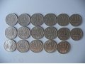 Продаю 20 копеечные монеты СССР погодовка в городе Барнаул, фото 1, Алтайский край