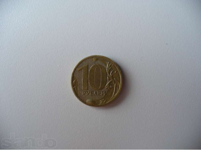 Продаю бракованную 10 рублёвую монету. в городе Барнаул, фото 1, Нумизматика