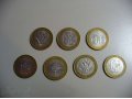 10 рублёвые монеты из серии министерства 2002 года выпуска в городе Барнаул, фото 1, Алтайский край