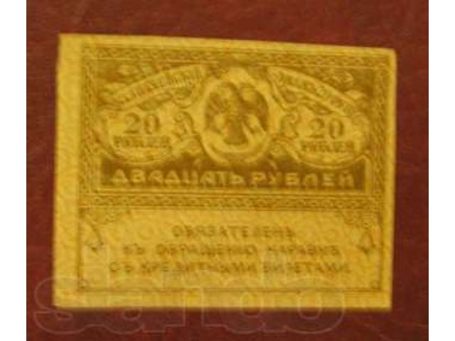 Банкнота Россия 20 рублей 1917 года в городе Мытищи, фото 1, Нумизматика