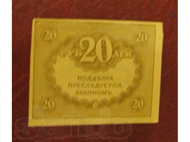 Банкнота Россия 20 рублей 1917 года в городе Мытищи, фото 2, Московская область