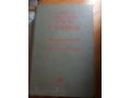 Продаю книгу воспоминания Жукова Г.К. 1971 года издания в городе Саратов, фото 1, Саратовская область