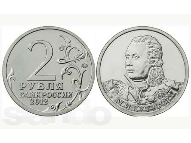 Продам монты 2руб юбилей 1812 (17 штук) в городе Нижневартовск, фото 1, стоимость: 400 руб.