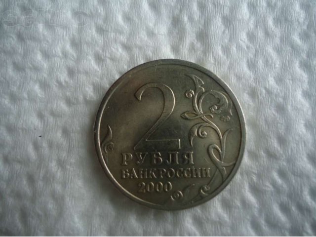 Продам монеты 2руб 2000г (Тула, Смоленск, Сталинград) в городе Кызыл, фото 1, стоимость: 350 руб.