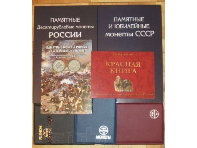 Много разных Альбомов под монеты в городе Ижевск, фото 1, Нумизматика