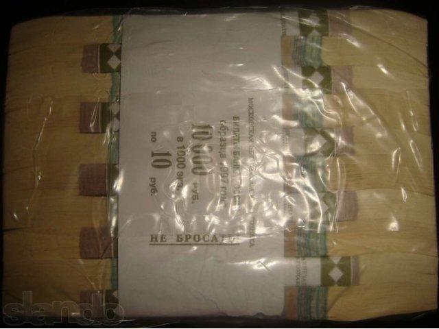 Банковские пачки 10 рублей образца 1997 года UNC в городе Санкт-Петербург, фото 6, стоимость: 25 руб.