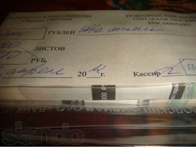 Банковские пачки 10 рублей образца 1997 года UNC в городе Санкт-Петербург, фото 7, Нумизматика