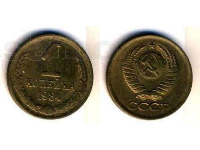 Монеты в городе Барнаул, фото 5, стоимость: 1 руб.