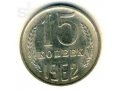 Монеты в городе Барнаул, фото 2, стоимость: 1 руб.