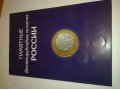 ВСЕ Юбилейные монеты России в городе Орёл, фото 1, Орловская область
