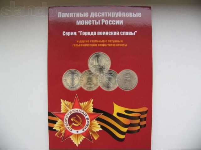 Альбом - планшет для монет ГВС в городе Магнитогорск, фото 1, стоимость: 250 руб.